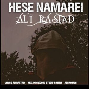 دانلود آهنگ علی راستاد به نام حس نامرئی